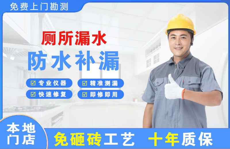 禄丰厕所漏水维修